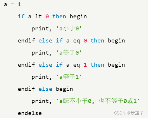 ENVI IDL：如何编写多IF-ELSE结构？