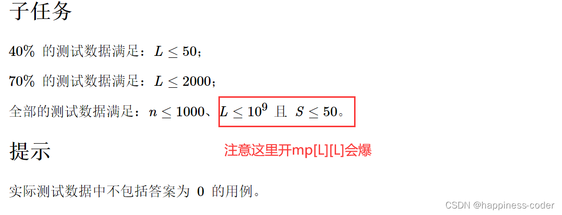 CSP：202206-2 寻宝！大冒险！