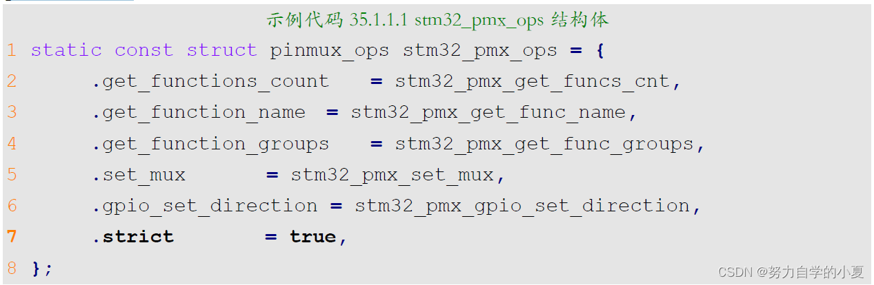 随他们2_pmx_ops结构体