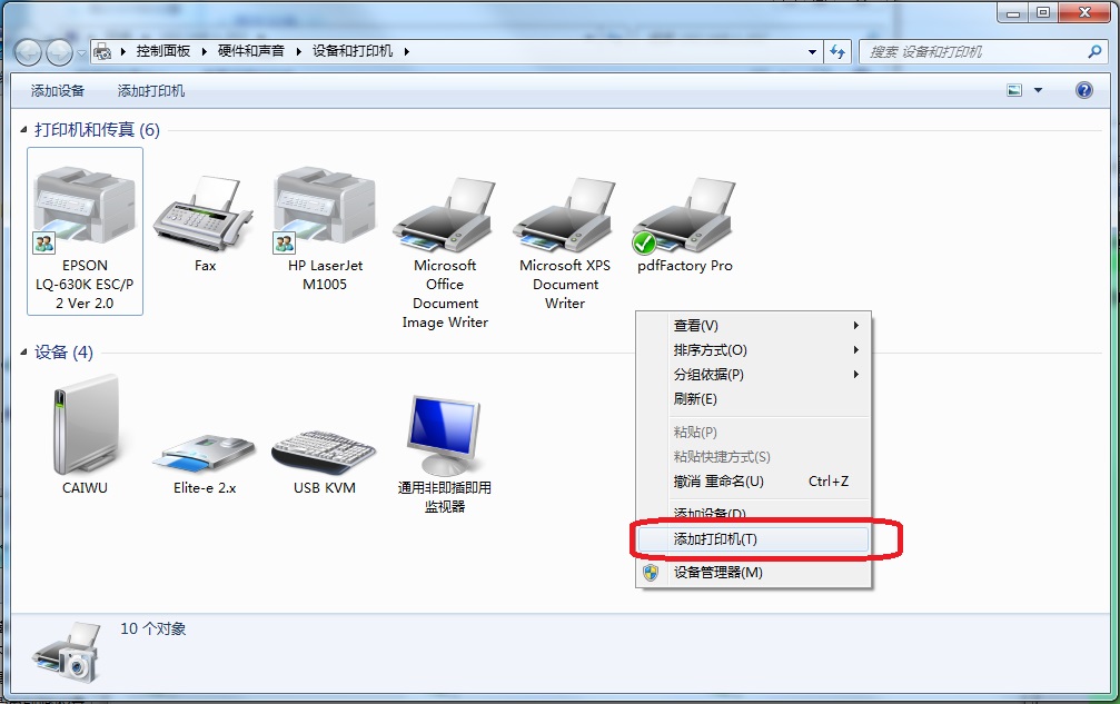 Windows 7 连接 Windows 10 共享打印机，Windows 无法连接打印机，操作失败，错误为0x0000011b 的终极解决办法