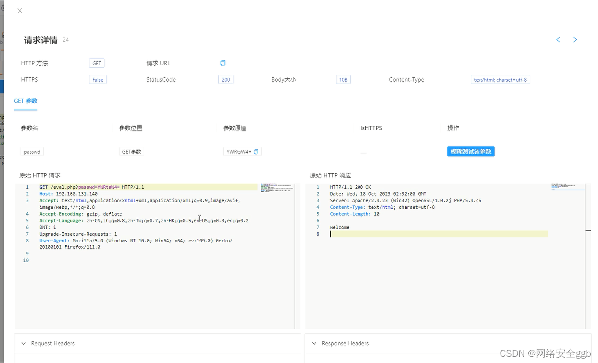 解码yakit 适配中国的 只要base64加密直接yakit