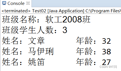 【Java每日一题】——第三十题：班级管理程序设计（2023.10.14）