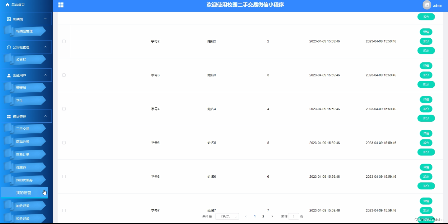 SSM校园二手交易微信小程序-计算机毕设 附源码87210