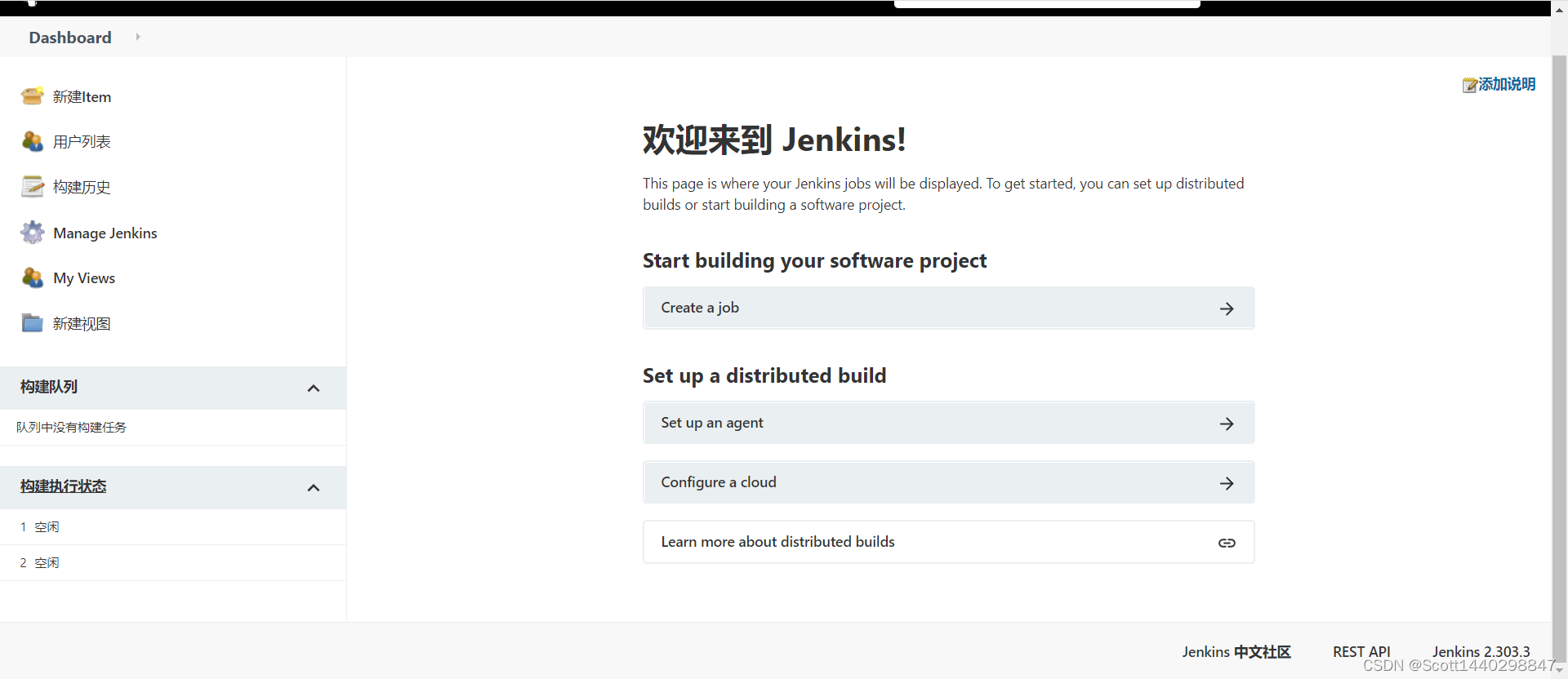 jenkins_first_page_index