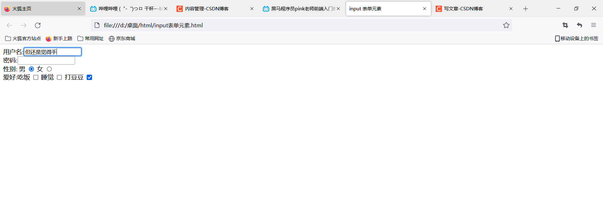 checked和maxlength属性_单选按钮radio、复选框checkbox设置那个属性,可以实现几个元素分成一组-CSDN博客