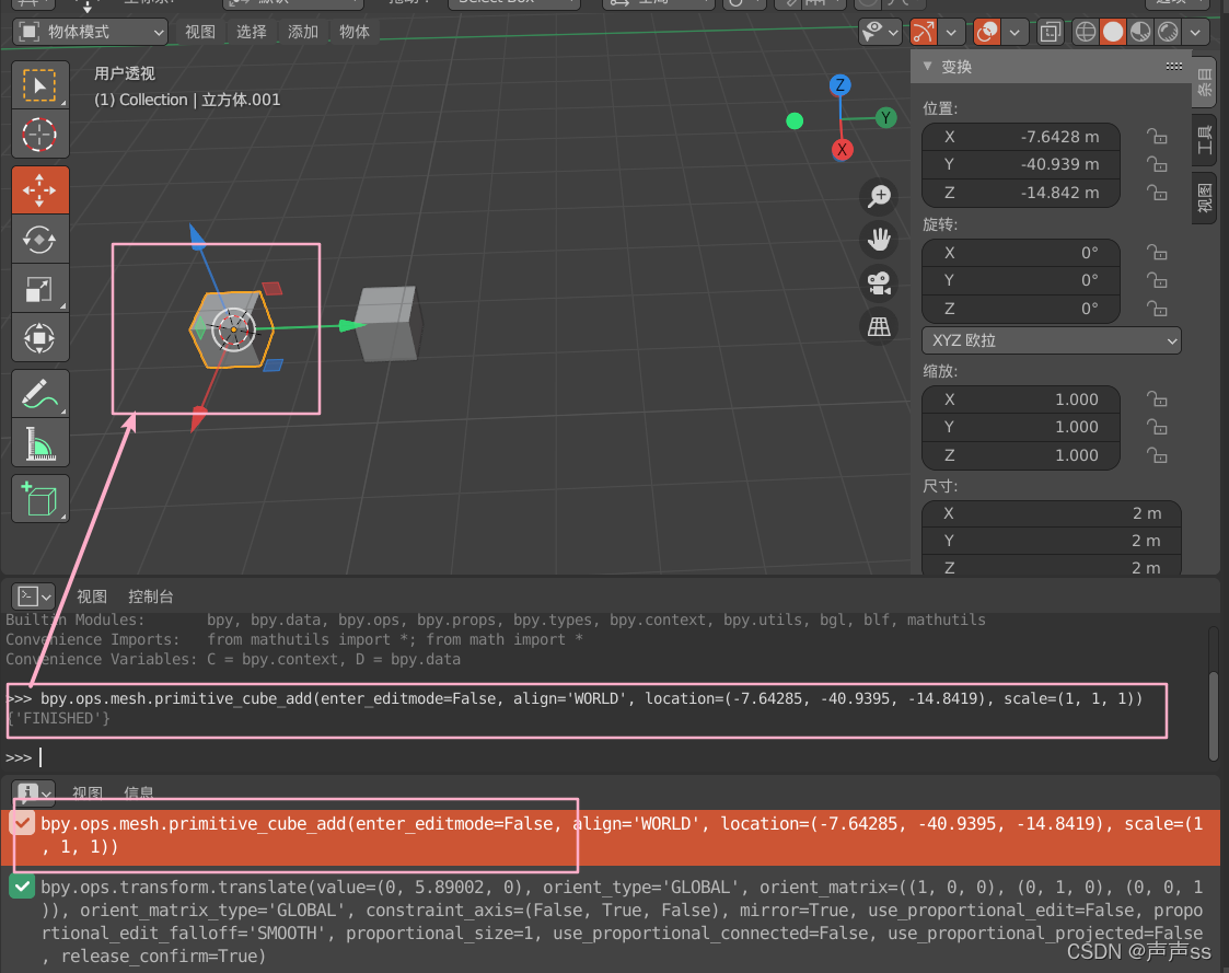 blender python编程入门_python blender-CSDN博客