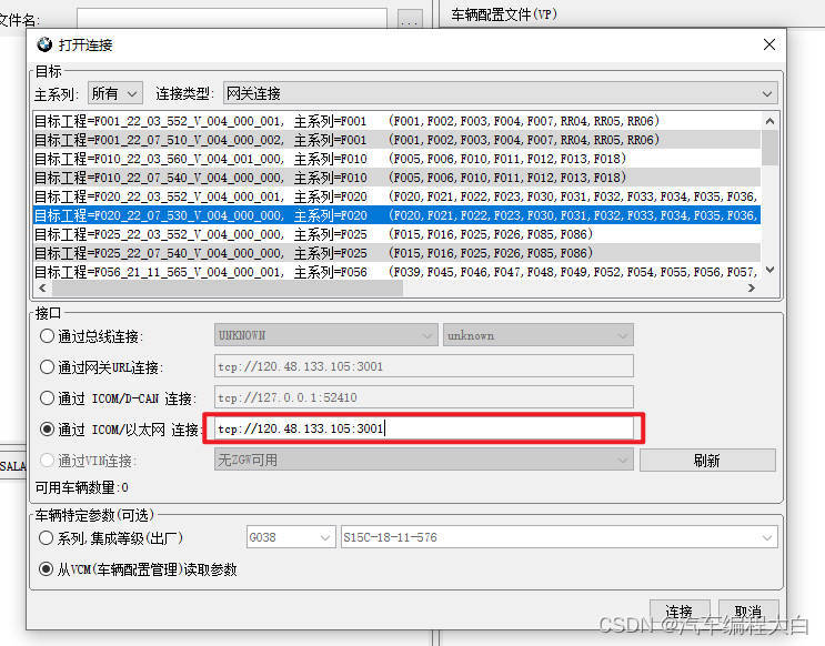 大白映射 宝马Esys编程设码映射、USB设备映射_bmw esys-CSDN博客
