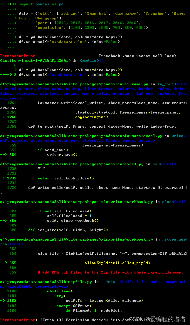 PermissionError [Errno 13] Permission denied ‘e\\data\\1.xlsx‘解决方案_permissionerror [errno 13