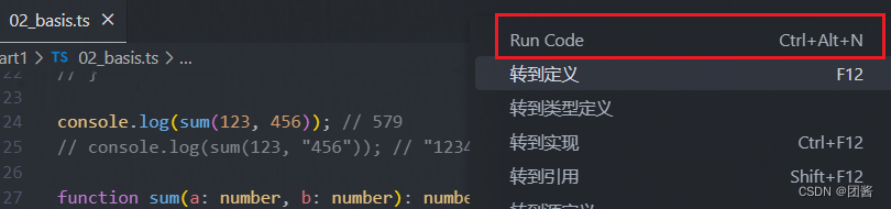 VS code中使用code Runner插件直接运行Typescript