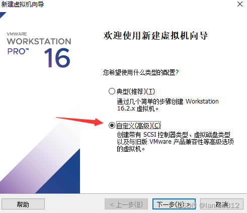 安装WMware16、centos7记录