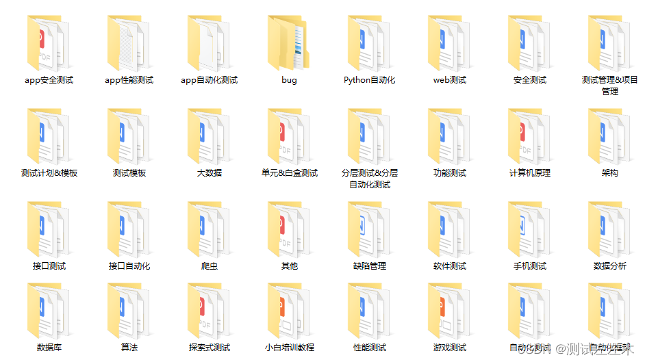 APP自动化测试工具uiautomator2，十分钟迅速掌握