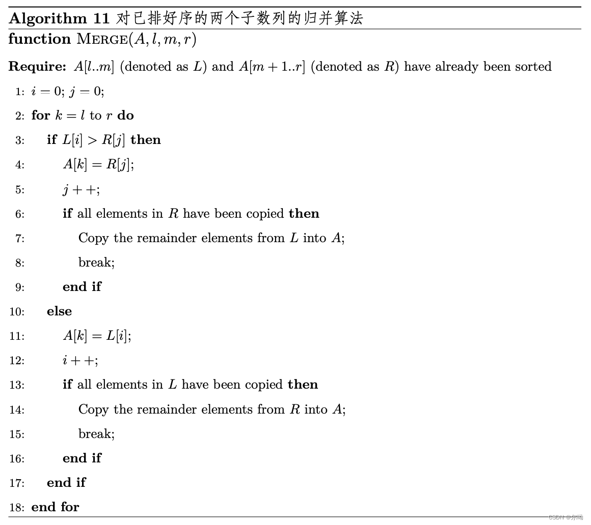 归并过程伪代码