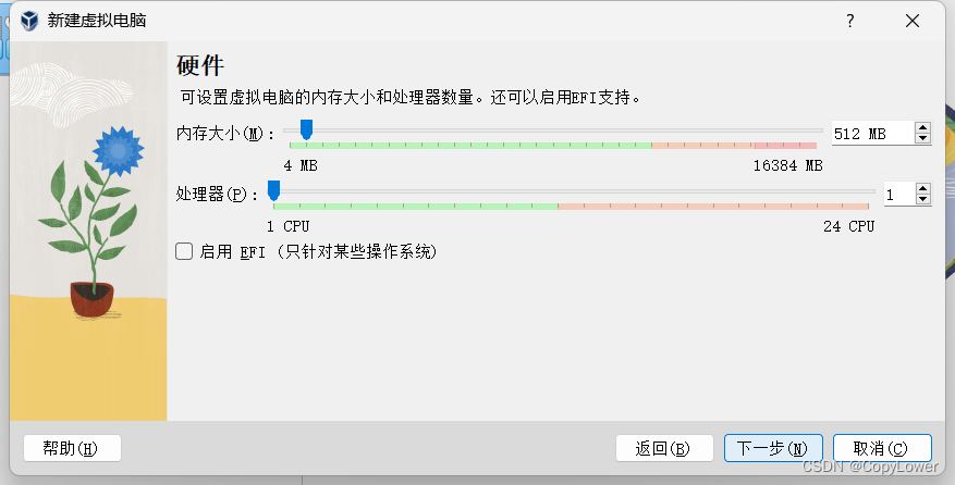 设置分配给虚拟电脑的内存