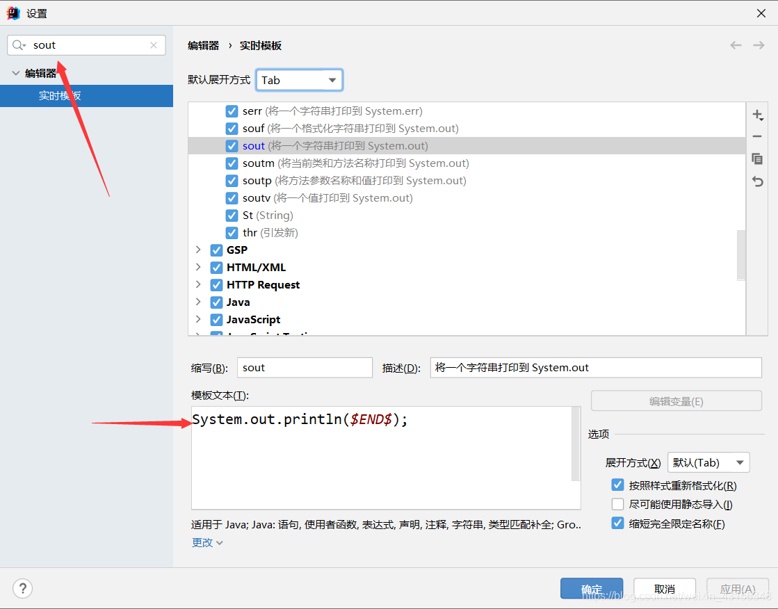 idea无法使用快捷键(sout,psvm)补全的问题_idea中pvsm没用-CSDN博客