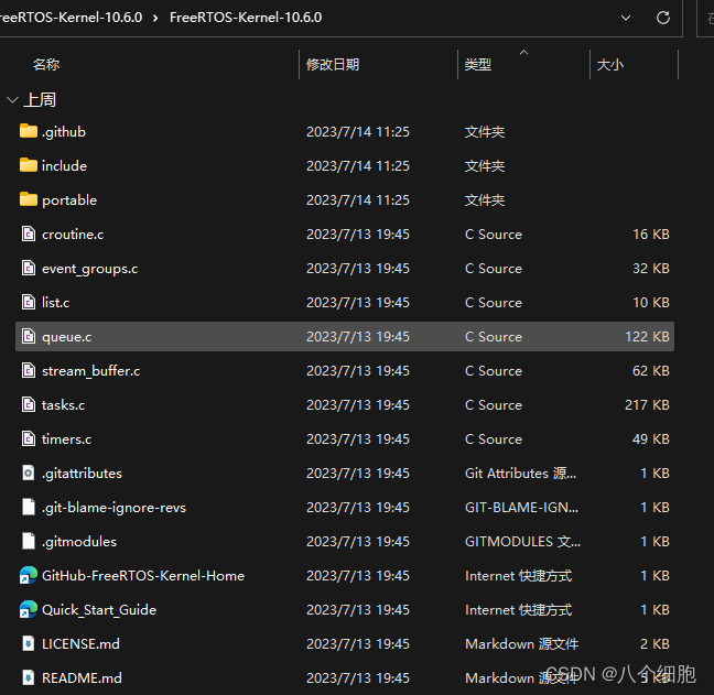 FreeRTOS-kernel文件构成