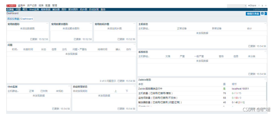 [外链图片转存失败,源站可能有防盗链机制,建议将图片保存下来直接上传(img-YEBWws4b-1633517388421)(图片/zabbix主界面.png)]