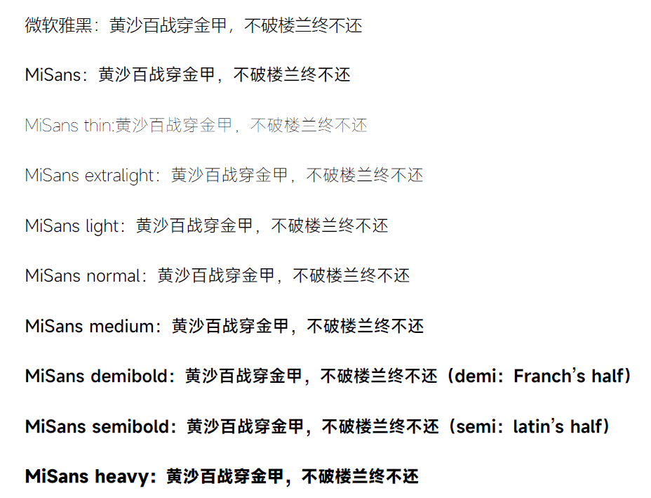 小米新字体 MiSans初试一览_小米 字体 等宽-CSDN博客