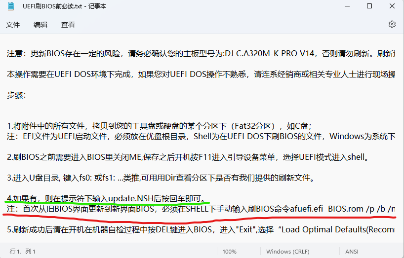 七彩虹断剑C.A320M-K PRO V14安装PCI-E X4转m.2转接卡，并用m.2固态作为系统盘