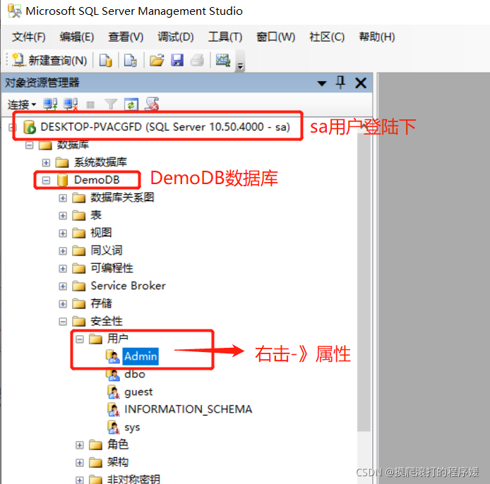 六、SQL Server数据库用户管理_sqlserver用户管理-CSDN博客