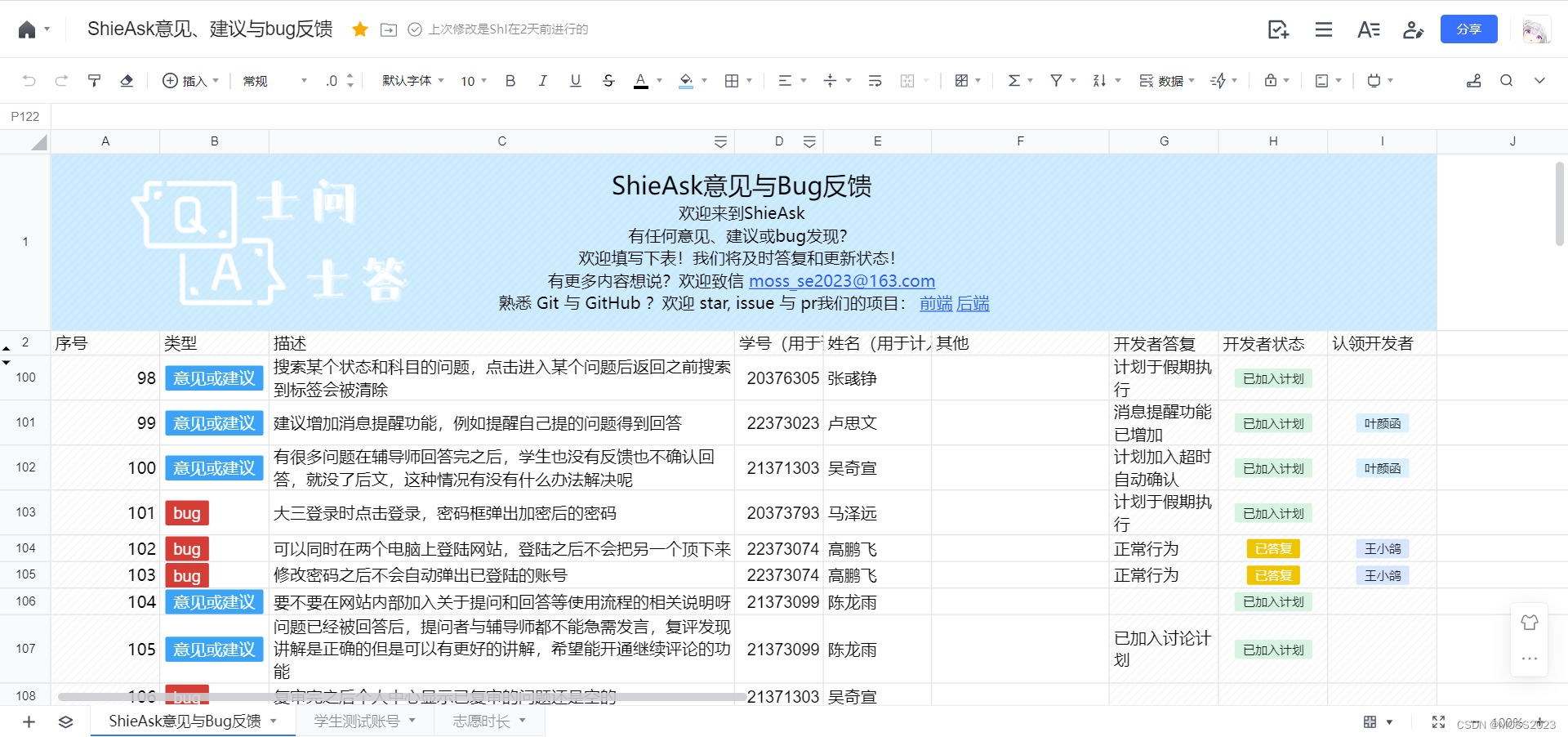 [外链图片转存失败,源站可能有防盗链机制,建议将图片保存下来直接上传(img-3eqSonjz-1686406262163)(Beta阶段项目展示/image-20230610205303873.png)]