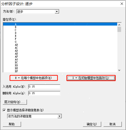 minitab学习系列(2)--DOE逐步方法选择