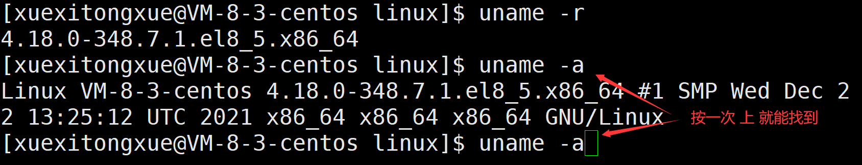 【Hello Linux】 Linux基础命令