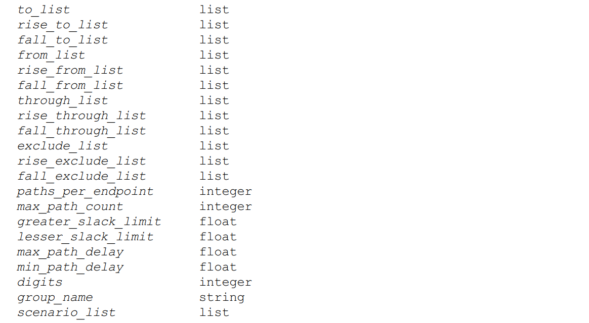 【DC综合】DC工具 report_timing 命令的一些选项