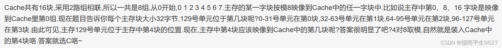 计算机组成原理（三）存 储 器