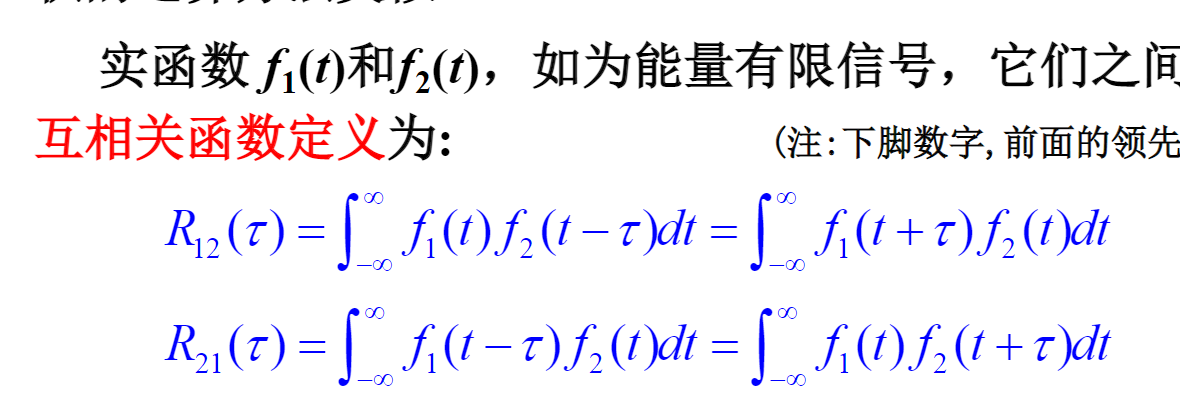 信号与系统 chapter14 卷积积分的应用