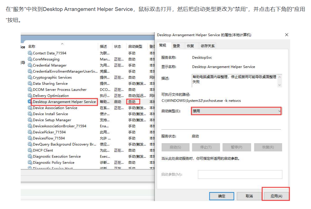 解决流氓软件方法(亲测有效)