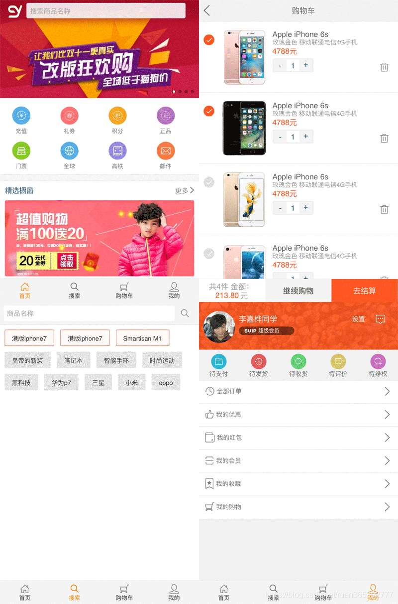 HTML5响应式手机模板:电商网站设计——歪秀商城手机端开发静态页面HTML+CSS+JavaScript 手机模板wap 手机网站模板 企业 ...