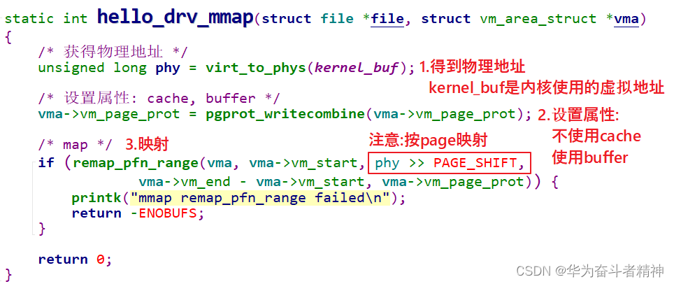 嵌入式Linux应用开发-基础知识-第十九章驱动程序基石⑤