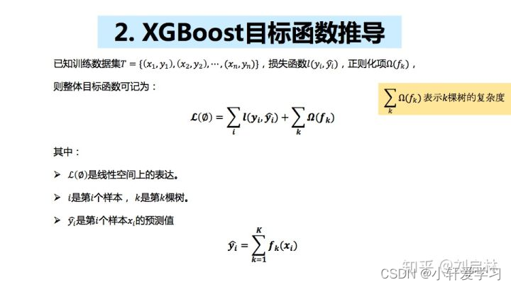 XGBoost(eXtreme Gradient Boosting)-CSDN博客