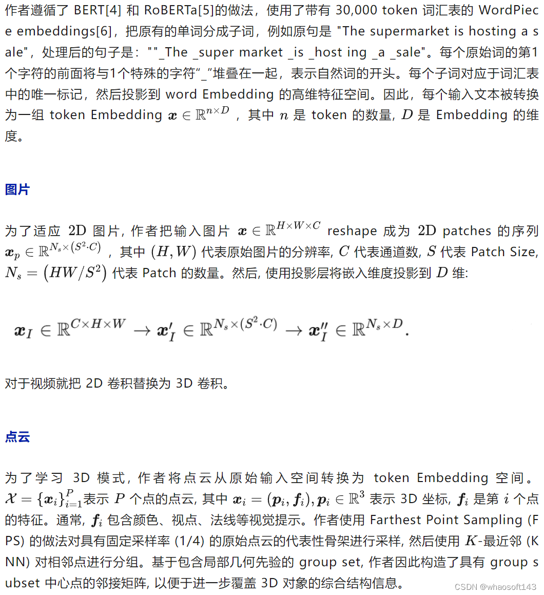 Meta-Transformer_master: meta style transformer-CSDN博客