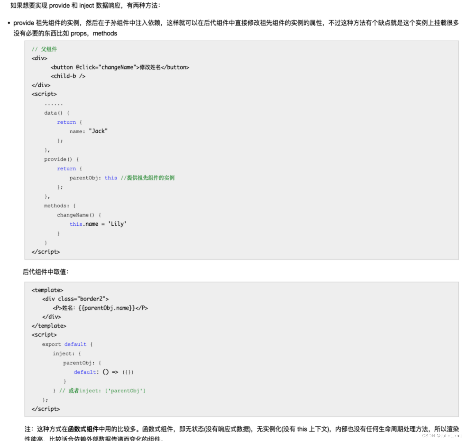 vue —— 新增面试题（项目使用）