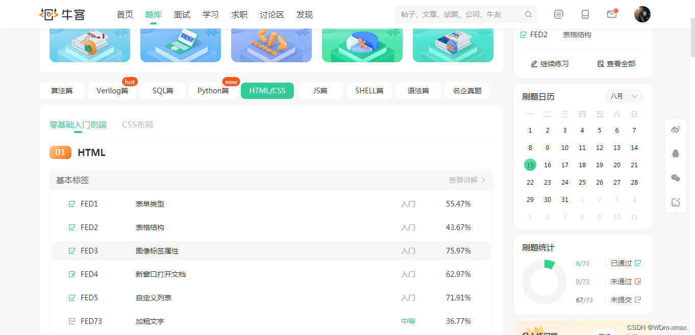 笔记 使用css选择器 使用结构性伪类选择器 Guidm的博客 Csdn博客 Css伪类选择器怎么用