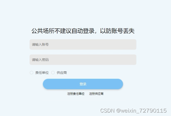 登录