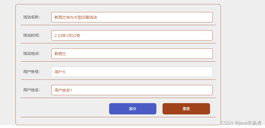 基于JavaSpringboot+vue国风汉服文化交流宣传系统