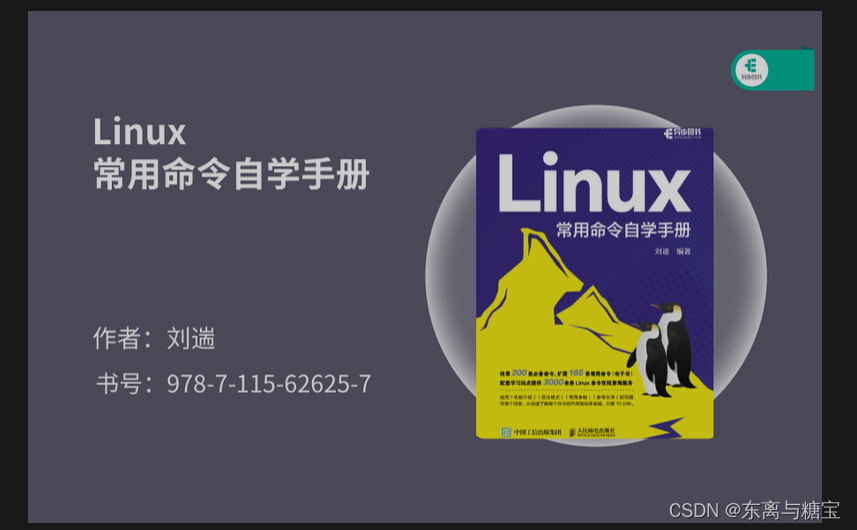 Linux难学？大神告诉你，Linux到底该怎么自学！