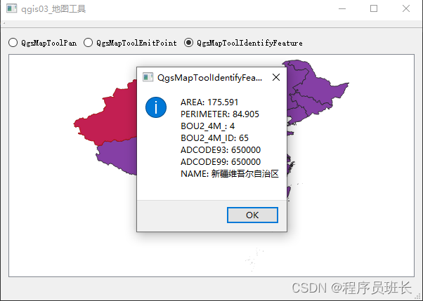 QGIS3.28的二次开发七：创建地图工具