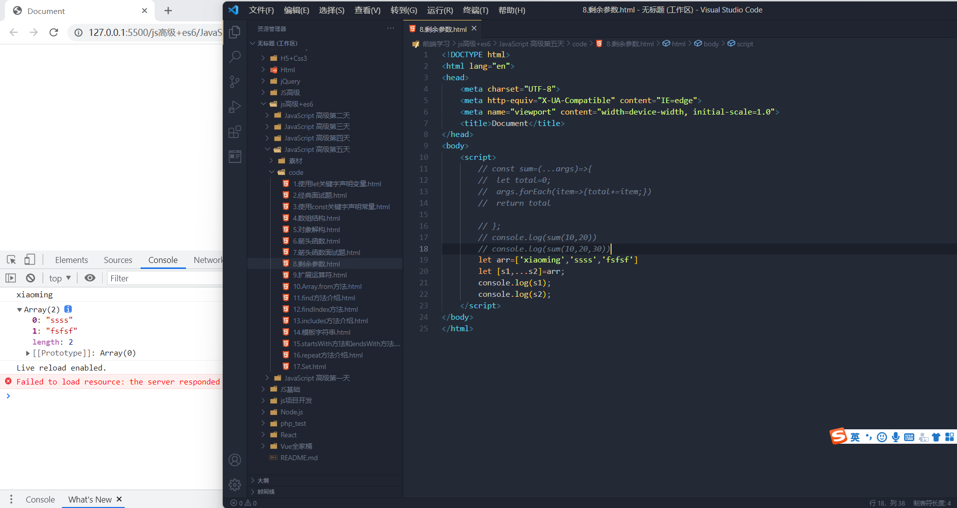 ES6：ES6 的新增语法