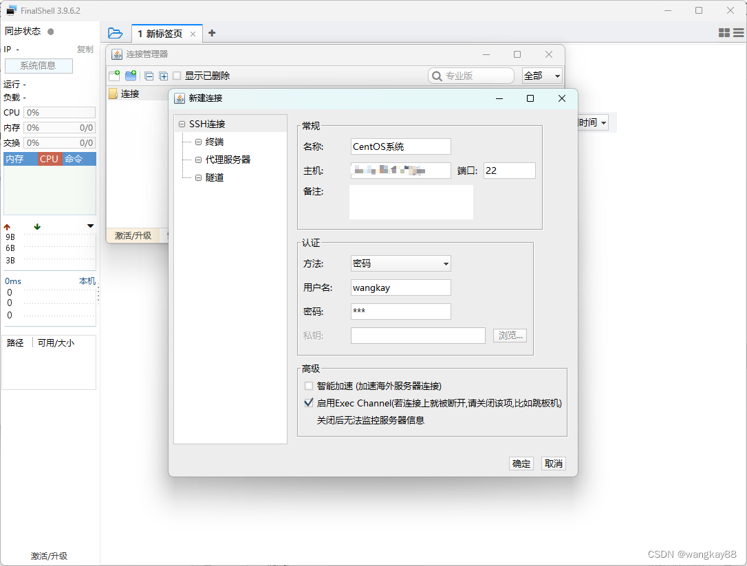 Linux安装【入门学习适用】