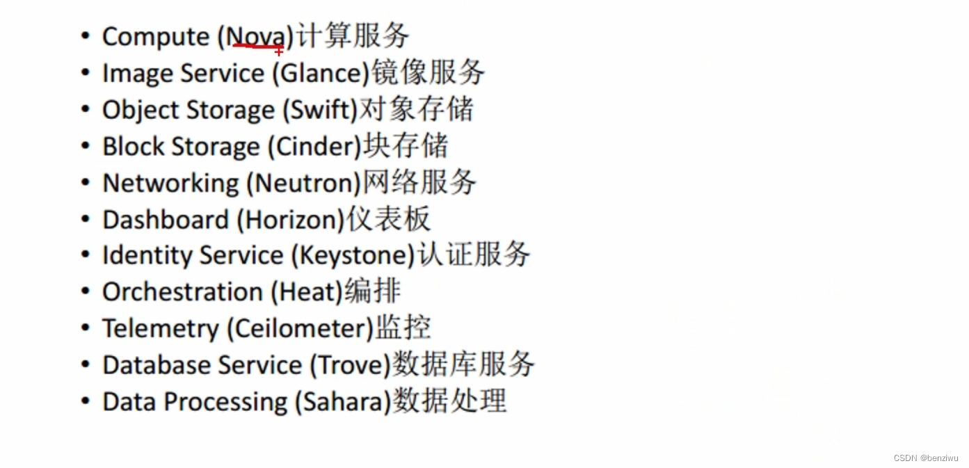 OpenStackds集群部署(一)