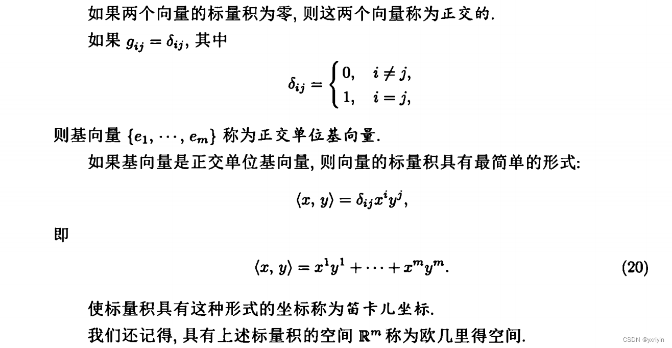 数学分析：多元微积分2