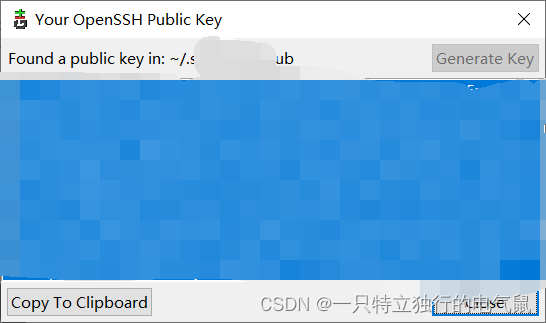 生成SSH秘钥