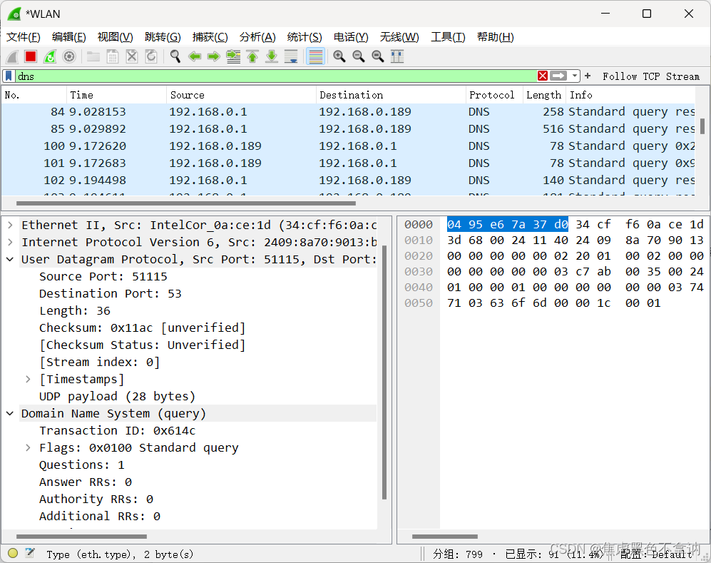 计算机网络实验2_Wireshark实验_wireshark过滤ipv6-CSDN博客