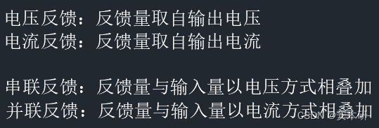 直流运算放大器-----四种反馈电路（一）