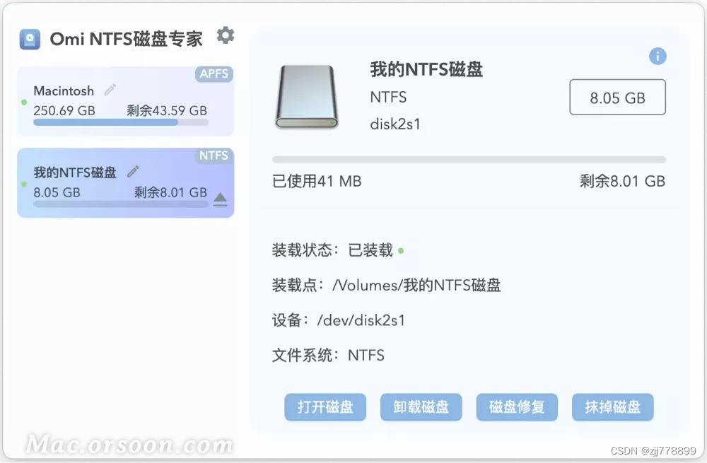 Omi NTFS 磁盘专家中文