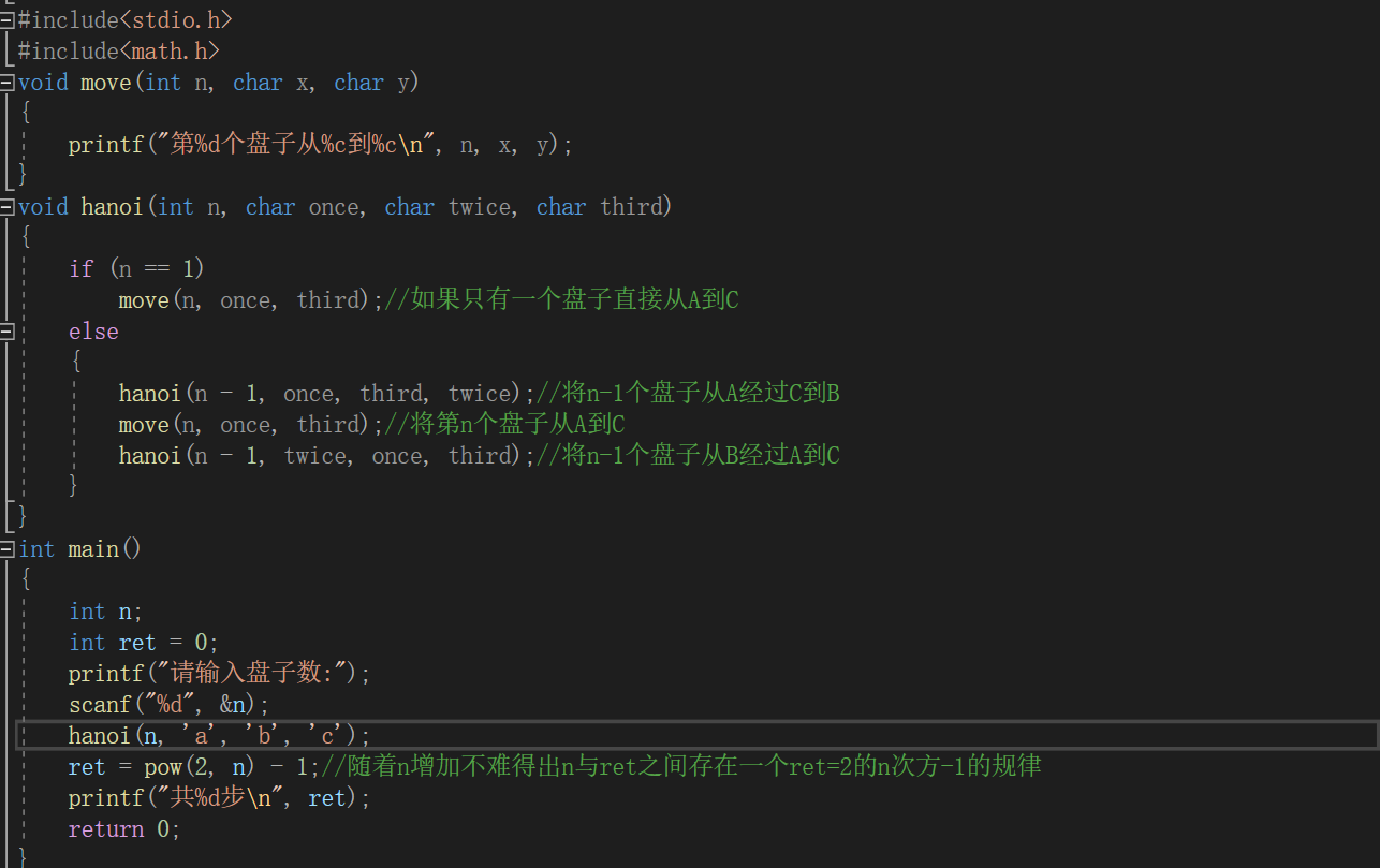 c语言汉诺塔