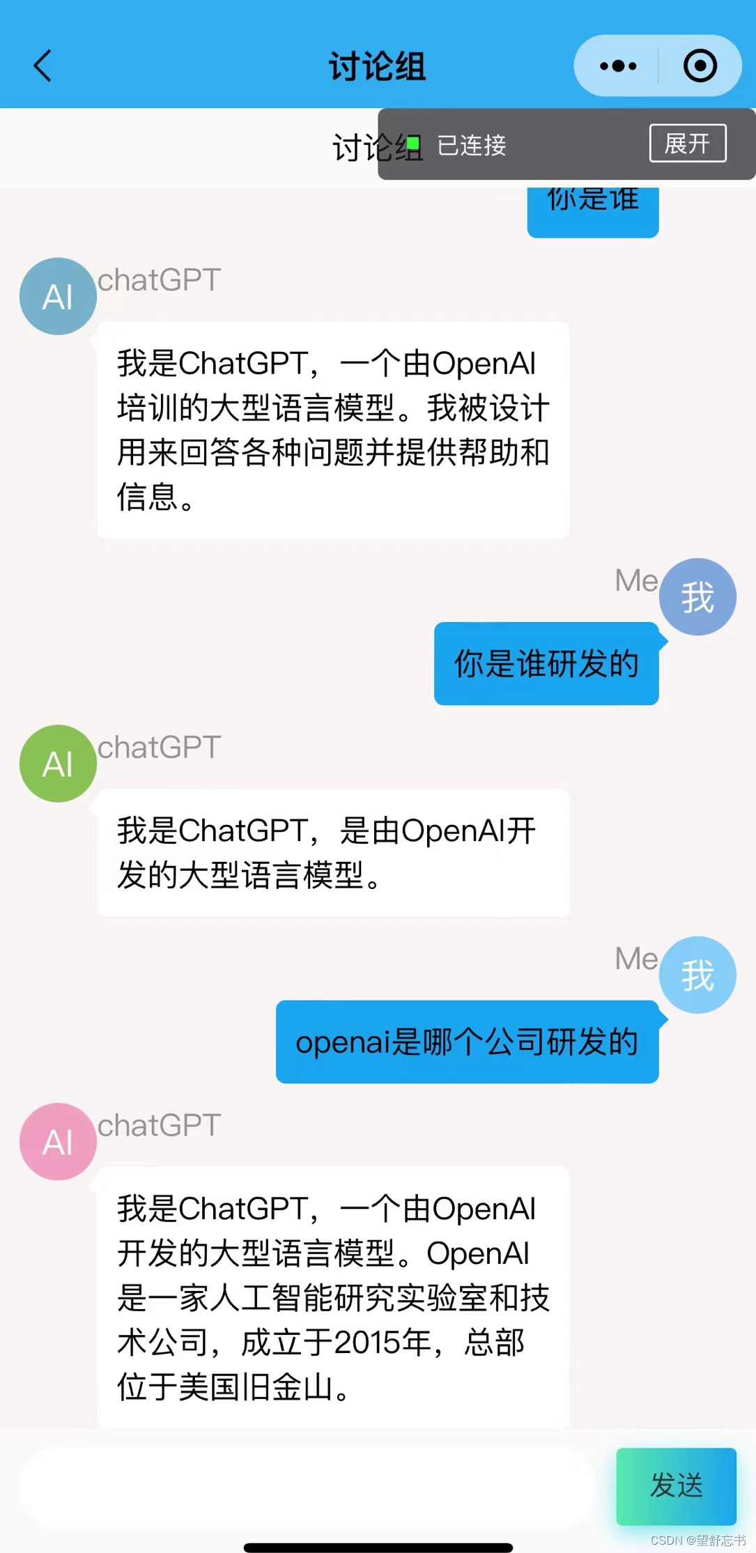 三分钟完成小程序 uni-app、网站接入chatgpt实现聊天效果